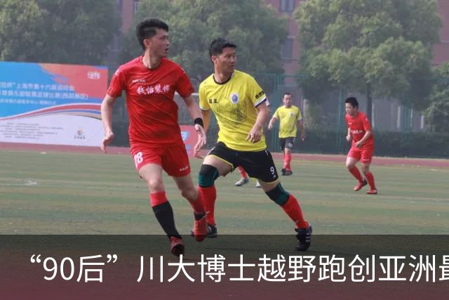“90后”川大博士越野跑创亚洲最佳！曾是放牛娃，如今从事癌细胞研究